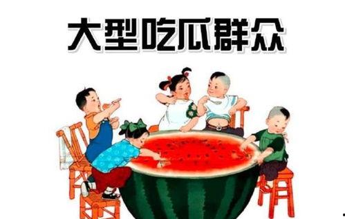 吃瓜群众看娱乐,吃瓜群众视角下的明星八卦