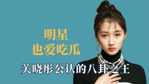 娱乐吃瓜蜀黍王鹤棣,娱乐吃瓜蜀黍的蜕变之路