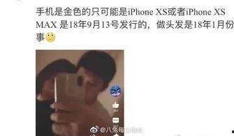 吃瓜博主娱乐圈是谁啊视频