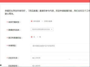 吃瓜娱乐直播间官网首页